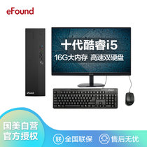 方正(eFound)商祺台式机 FZ-SQA690 23.8/i5-10400F/16GB/256GSSD+1TB/2GB独显/有线键鼠/三年保修