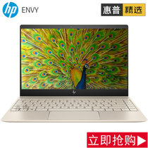惠普（HP）薄锐ENVY 13-ad系列 13.3英寸金属窄边框超轻薄便携手提办公笔记本电脑（型号/配置可选）(13-ad109TU 酷睿i5-8250U)