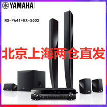 雅马哈（YAMAHA）NS-PA41+RX-S602 5.1家庭影院音响组合系统数字功放机 黑色(黑色)