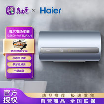 海尔（Haier）AF3 60升瓷热舱免清洗电热水器CH陶瓷加热体水电全分离 WIFI/NFC/机身控制变频速热一级能效