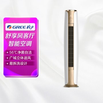 新国标·格力(gree)舒享风系列 3匹 变频 一级能效柜机(72554)金秋白