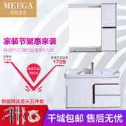 美意美家 （MEEGA）PVC浴室柜洗脸台镜柜卫生间洗漱台洗手台卫浴洗脸盆柜组合M-8128(默认 默认)