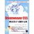 【新华书店】Dreamweaver CS5网页设计与制作宝典（配光盘）