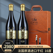 法国原酒进口 拉图歌拉芙鹿王干红葡萄酒 16度高度红酒 单支装(双支皮盒)