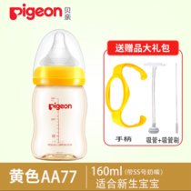 贝亲(Pigeon)宽口径PPSU奶瓶自然实感防胀气160ml配SS奶嘴（黄色旋盖）AA77(黄160 ss奶嘴（赠配件）)
