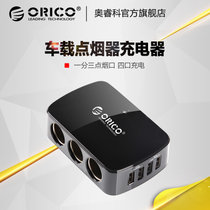 奥睿科（ORICO）MP-4U3S 汽车用点烟器座车载usb充电器通用型智能车充一拖三 双核四USB 手机平板充电