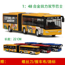 鸭小贱 合金回力巴士双节铰接公共汽车大巴士公交车儿童玩具模型632(黄色 中号)