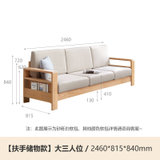 源氏木语实木沙发北欧小户型橡木沙发组合现代简约新中式客厅家具(【储物版】三人位)