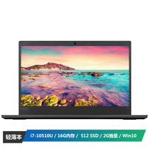 联想ThinkPad E14 14英寸轻薄商务笔记本电脑(i7-10510U 16G 512 SSD FHD 2G独显 Win10)黑
