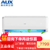 奥克斯（AUX） 冷暖 定速 自动水洗 空调挂机 纯铜管 家用壁挂式空调 静音空调 KFR-25GW/AFF600+3(白色 1匹)