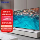 三星(SAMSUNG)85英寸 UA85CU8000JXXZ 4K超高清HDR 超薄全面屏 AI智能补帧 平板液晶电视