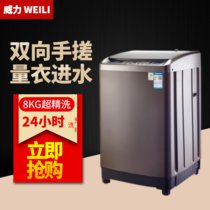 威力（WEILI）8kg全自动波轮洗衣机大容量家用小型公寓宿舍 智能模糊 一键快洗 XQB80-1698C(钛金灰)