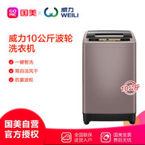 威力10kg公斤家用大容量波轮洗衣机节能智能全自动XQB100-10018A