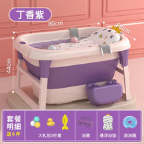 儿童洗澡桶婴儿游泳泡澡桶可折叠宝宝浴盆小孩大童沐浴桶大号家用(紫色（普通款） 大礼包 凳子 浴垫)