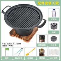 一人食韩式家用小型烤肉炉无烟烧烤炉用品炉子商用户外日式小烤炉kb6(C款盘.配件套餐(送500毫升油+工7)