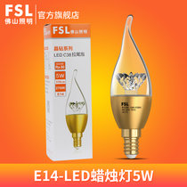 FSL佛山照明 led灯泡e14小螺口3w尖泡5W拉尾led蜡烛灯泡水晶节能灯(暖黄（2700K） E14金色拉尾)