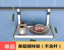 不锈钢多功能厨房置物架壁挂沥水碗架折叠碗碟架收纳厨房用品挂架(不锈钢单层置物架（不含杆） 默认版本)
