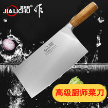 嘉利厨专业菜刀厨师专用家用桑刀切片刀超快锋利厨房刀具SH-602(110mm 20.5cm+60°以上)