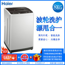 海尔（Haier）8公斤 全自动波轮洗衣机 健康桶自洁漂甩二合一 智能预约洗 EB80M009