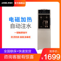 安吉尔(Angel)饮水机柜式办公温热型饮水机Y2488LK外置电磁加热(香槟金 热销)