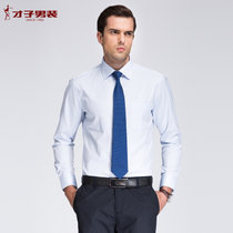 才子衬衫男士长袖衬衫韩版潮流修身春季男装商务休闲纯色白色衬衣1141E0321(蓝色 42)