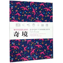 奇境/WOW设计艺术包装纸书系列