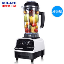 美莱特(MILATE)ML-520料理机 多功能商用料理机沙冰机 家用豆浆机奶昔机蔬果汁机