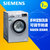 西门子（SIEMENS）XQG70-WM10N0R80W 7公斤 变频全自动滚筒洗衣机(银色)(有电梯送货入户)第2张高清大图