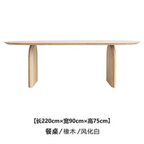北欧简约现代家用餐桌椅组合侘寂风小户型全实木桌子轻奢橡木饭桌(橡木 风化白 220x90x75)