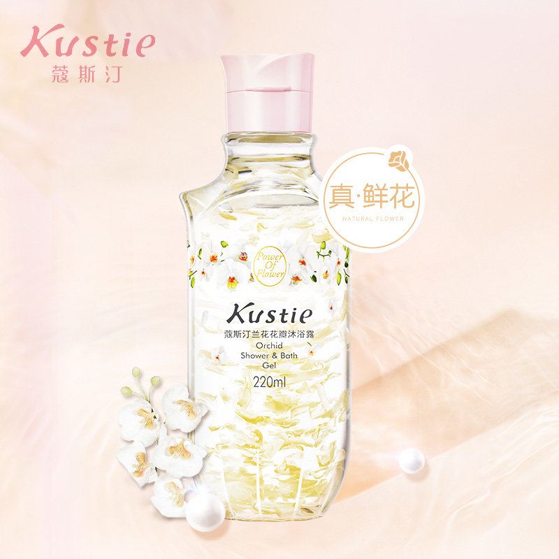 蔻斯汀兰花花瓣香氛沐浴露220ml