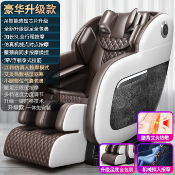 奥克斯(AUX)电动按摩椅家用全自动全身揉捏小型太空沙发多功能M3(豪华版)