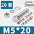 304不锈钢螺丝外六角长螺栓螺母套装大全配件M4/M5/M6/M8/M10/M12(M5*20【20套】)