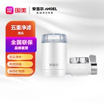 安吉尔龙头式净水器LT2921-C120