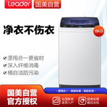 统帅（Leader）@B60M2S 6公斤 全自动波轮洗衣机 智能感知 桶自洁 月光灰