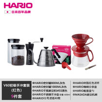 HARIO日本手冲咖啡壶磨豆机入门初级套装滴滤式咖啡器具V60滤杯(「经典」1-2人份手冲初级套装  红色 9件)
