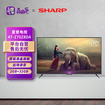 夏普（SHARP）4T-Z70Z8DA 70英寸 4K超高清 远场语音 HDR10 智能网络液晶平板电视机