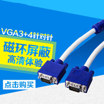 H晶华3+4vga延长线投影仪线电脑与电视连接线1.5米3米5米10米15米vga线加长线显示器连接线(贝吉色 3米)