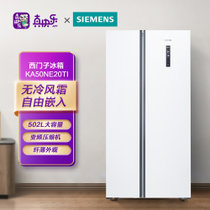 西门子(SIEMENS) 502升 变频风冷无霜冰箱双开门对开门冰箱 超薄简约 白色 BCD-502W(KA50NE20TI)