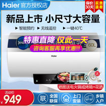 海尔（Haier）电热水器60升家用节能2000W速热增容遥控预约储水式热水器PA1 新品增容速热遥控版-PA1-60升