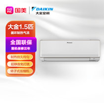 大金(DAIKIN)ATXR236WC-W白 1.5P 变频 冷暖 挂机空调