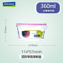 韩国Glasslock原装进口360-1100ml微波炉便当饭盒钢化玻璃密封保鲜盒(圆形窄底360ml)