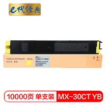e代经典 MX-30CT BB黑色粉盒 适用夏普SHARP MX-C3081/C3581/4081机型(黄色 国产正品)