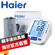 《Haier健康官方旗舰店》海尔（Haier）电子血压计BF1210 全自动上臂式测量血压仪【蓝牙款】