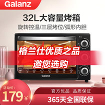 格兰仕（Galanz） 电烤箱 32升大容量 多功能家用烘焙烤箱 烤红薯烤肉 K12(黑色 热销)