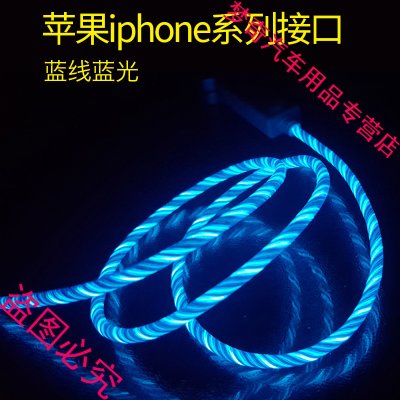 【梦奇 苹果8Xiphone7plus充电线6S抖音奇幻数