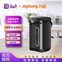 九阳(Joyoung) 电热水瓶保温家用全自动智能恒温一体烧水壶恒温热水壶电水壶K50-P611