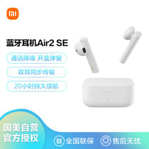 小米 Air2 SE真无线蓝牙耳机 通话降噪 蓝牙耳机 迷你入耳式手机耳机 苹果华为手机通用