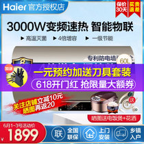 海尔（Haier）电热水器3000W变频速热高温灭菌 一级能效 手机智能 恒温储水式家用新款速热增容(60升)