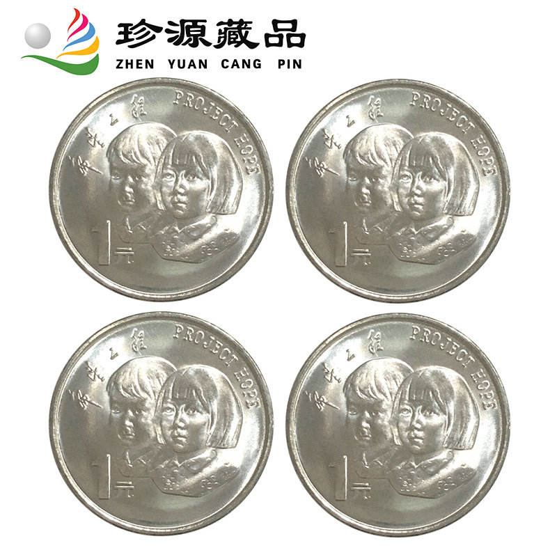 1994年希望工程实施5周年纪念币(粉红色)