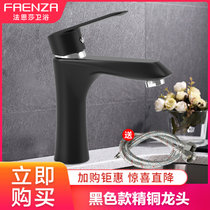 法恩莎卫浴（FAENZA）黑色冷热面盆水龙头洗脸盆洗手盆龙头 F1A9809C(F1A9809C)